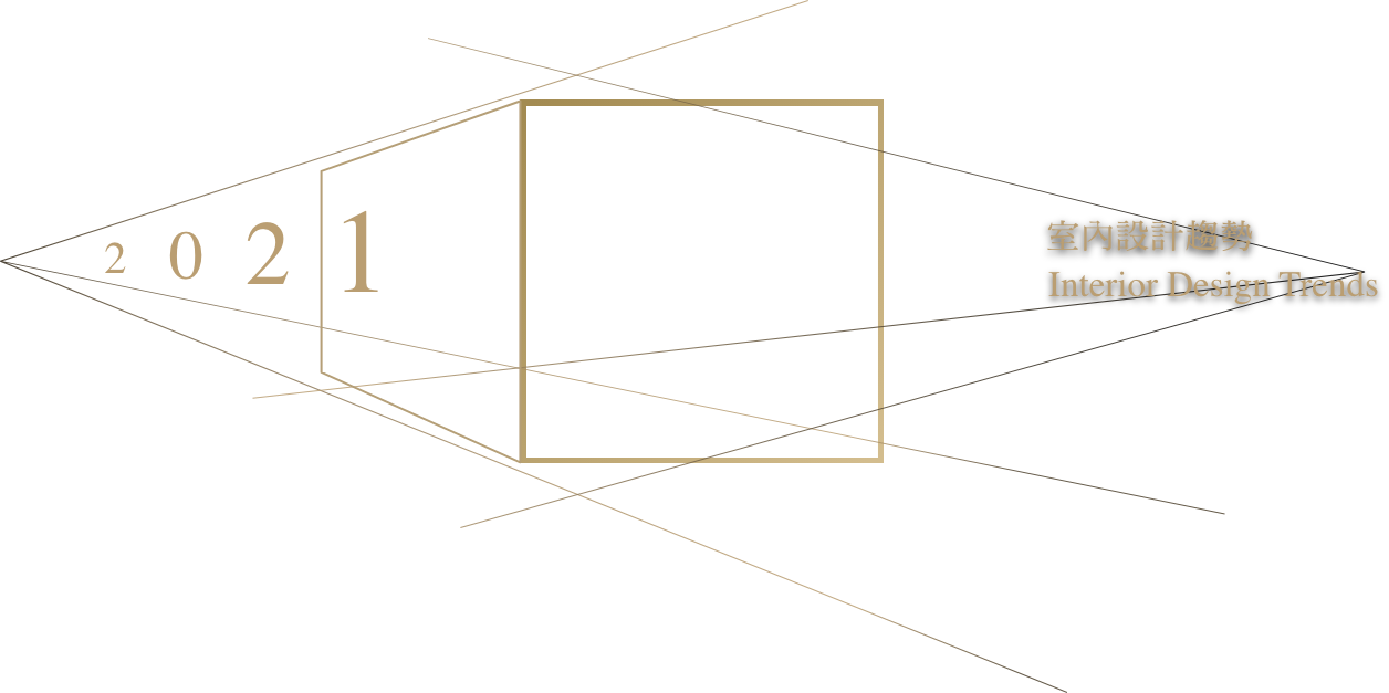 幸福空間 X 與大師有約
